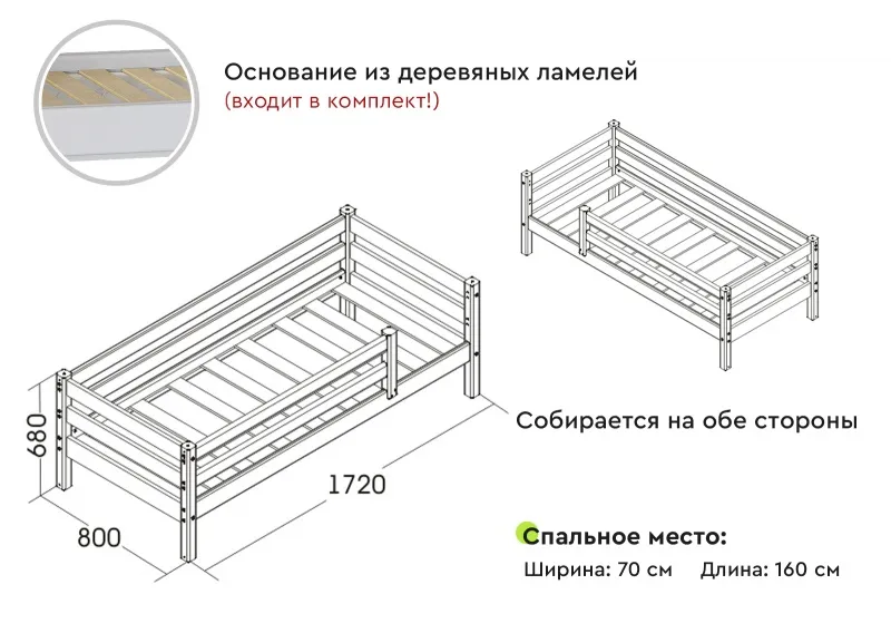 Детская кровать "Соня" 1600 Комбинированный
